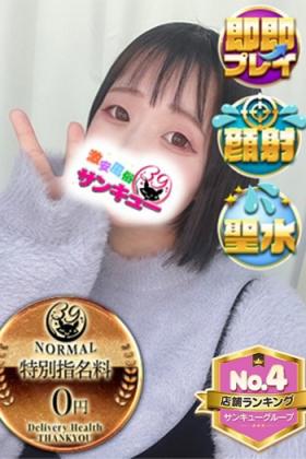 あくあ 