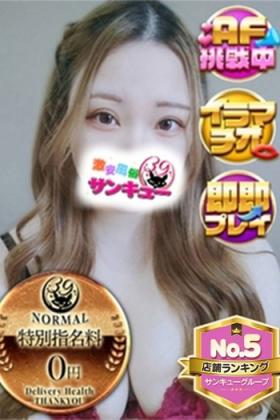 えりな 