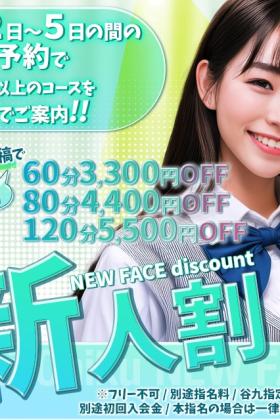 新人割が、さらに“お得に”“使いやすく”リニューアル！✨