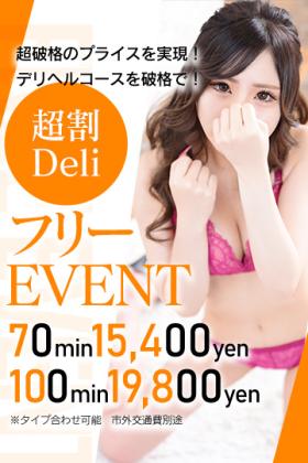 大特価!店長お任せFREE!