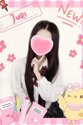 じゅり