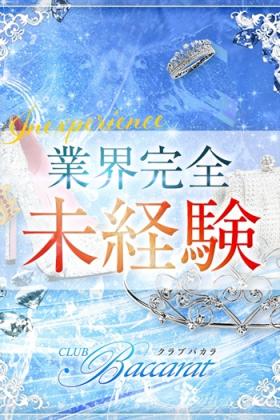 まこ未経験