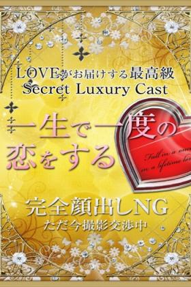 8代目LOVE【アイコ】