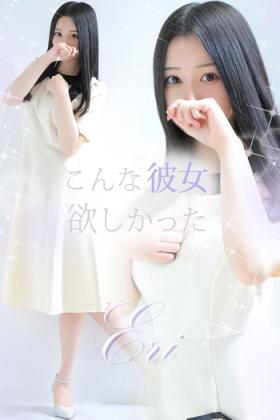 えり