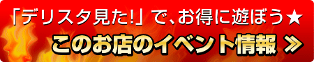 このお店のイベント情報